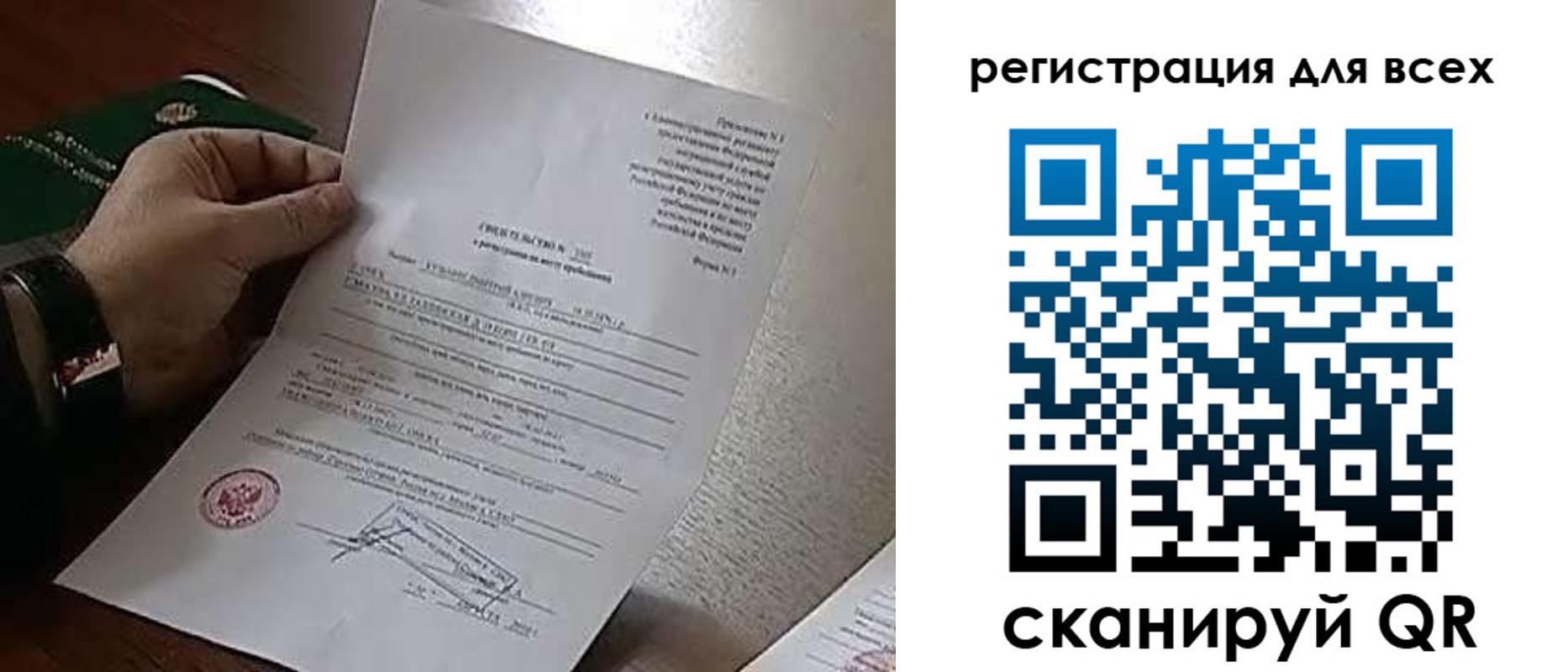 прописка для военкомата в Долгопрудном