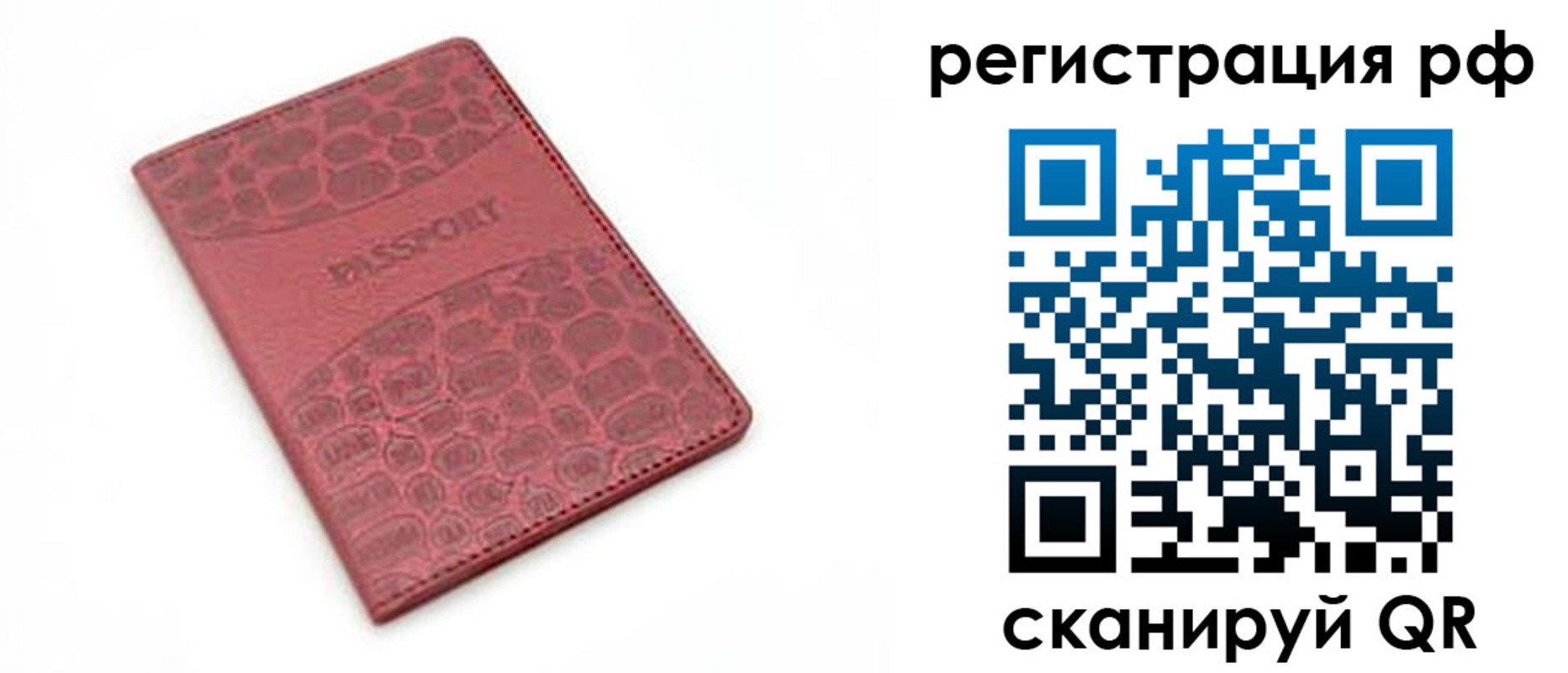 купить прописку в Долгопрудном